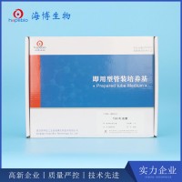 TSB肉湯管
