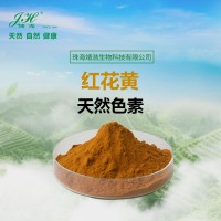 紅花黃食品分類號06.10靖浩生物生產(chǎn)廠家