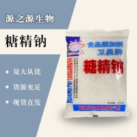 （糖精鈉價格）