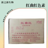 紅曲紅色素食品添加劑