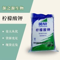 （檸檬酸鉀價(jià)格）