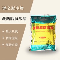 （蔗糖脂肪酸酯價格）