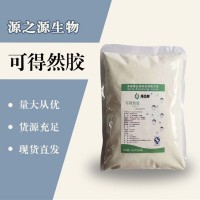 （可得然膠價(jià)格）