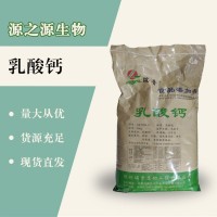 （乳酸鈣價格）