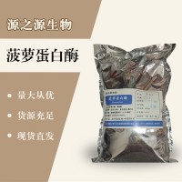 （菠蘿蛋白酶價(jià)格）