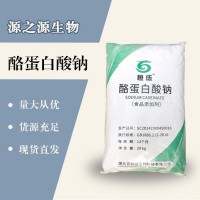 （酪蛋白酸鈉價格）