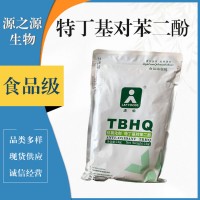 特丁基對苯二酚食品級