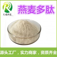 燕麥多肽500道爾頓廠家資質齊全