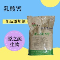 乳酸鈣用途