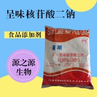 呈味核苷酸二鈉用途