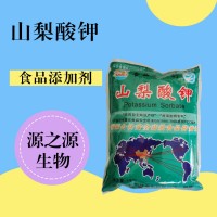 山梨酸鉀用途