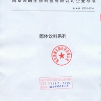 代加工蓮子固體飲料，蓮子濃縮粉，蓮子粉