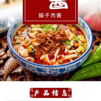 拌面澆頭醬香肉沫雜醬調味拌面醬料豬肉醬臊子