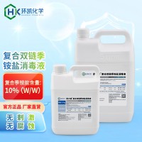 物表復合雙鏈季銨鹽消毒液凱力佳 環境空氣織物 溫和滅菌