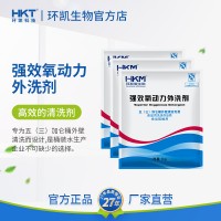 環凱牌,強效氧動力外洗劑,粉狀桶裝水清潔,桶外壁去污清洗劑