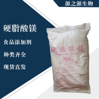 直銷硬脂酸鎂