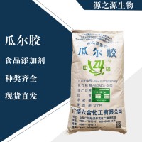 直銷瓜爾膠