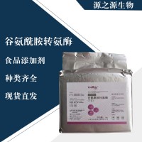 直銷谷氨酰胺轉氨酶