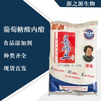 直銷葡萄糖酸內酯