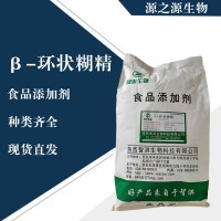 直銷β-環狀糊精