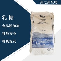 直銷乳糖