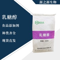 直銷乳糖醇