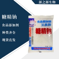 直銷糖精鈉
