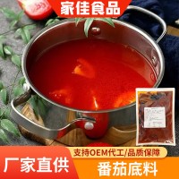 廠家供應(yīng)商用家用番茄底料火鍋底料串串香冒菜醬料番茄風(fēng)味醬底料