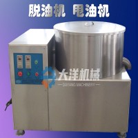 油炸食品脫油機 離心式油炸食品甩油機 土豆條瀝油機