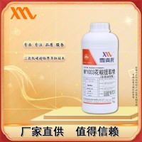 雪麥龍廠家供應140麻度花椒油樹脂MY1003 花椒膜片可用