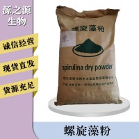 螺旋藻粉報價