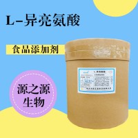 L-異亮氨酸用途