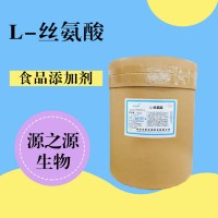 L-絲氨酸用途