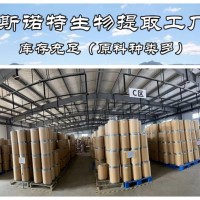 納豆激酶 新食品原料