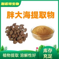 胖大海提取物 水溶胖大海粉 藥食同源食品原料
