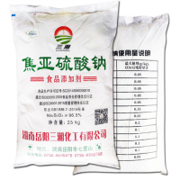 焦亞硫酸鈉價(jià)格漂白劑焦亞硫酸鈉