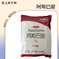阿斯巴甜食品添加劑