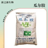 瓜爾膠食品添加劑