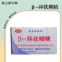 β-環狀糊精食品添加劑