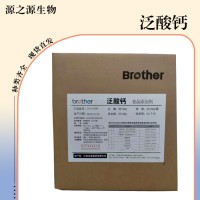 泛酸鈣食品添加劑