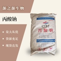 （丙酸鈉價格）