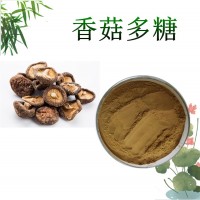 香菇多糖  香菇提取物