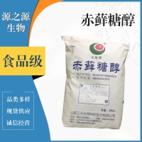 赤蘚糖醇食品級