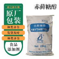批發零售赤蘚糖醇