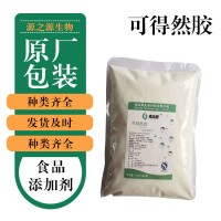批發零售可得然膠