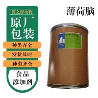 批發零售薄荷腦
