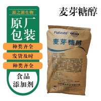 批發(fā)零售麥芽糖醇