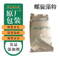 批發零售螺旋藻粉