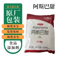 批發零售阿斯巴甜