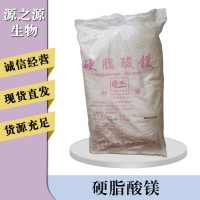 硬脂酸鎂報價